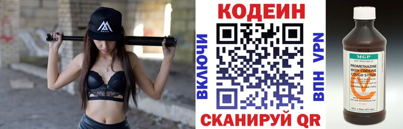 Кодеиновый сироп Lean напиток Lean (лин)  Советский 