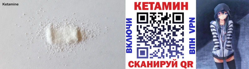 КЕТАМИН VHQ  Советский 