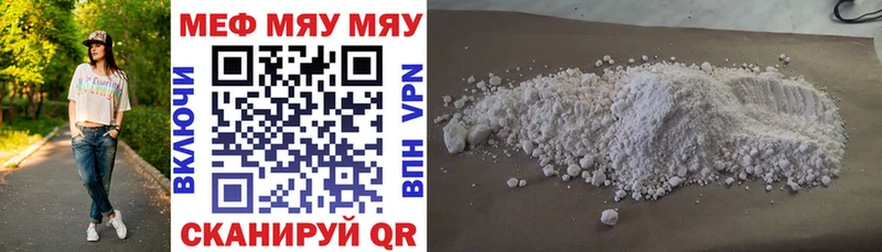 Меф кристаллы  Советский 