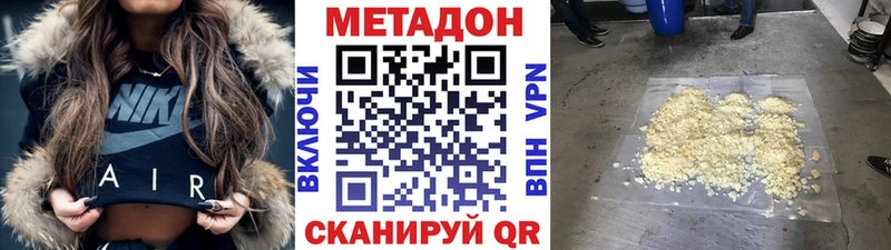 Метадон methadone  Советский 